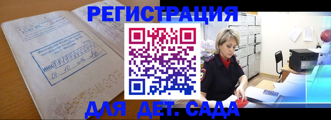 временная регистрация в квартире в Касли